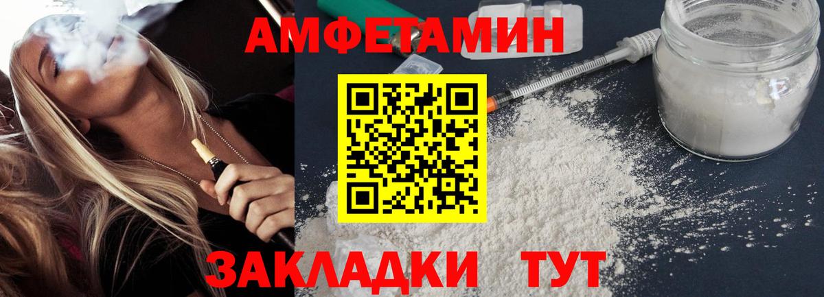 Amphetamine 98%  АМФ  Amphetamine  Мегион  Вход с VPN 