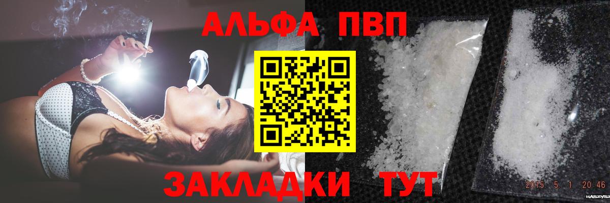 Alfa_PVP Crystall  Вход с VPN  Alpha-PVP СК  Alpha-PVP СК  APVP  Мегион 