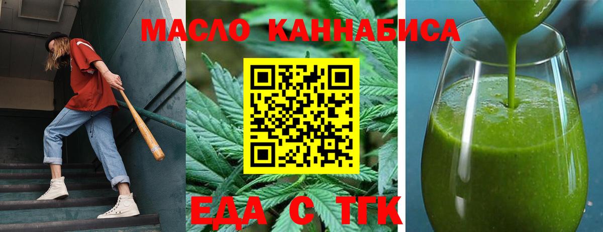 Мегион  Cannafood конопля  Вход с VPN 