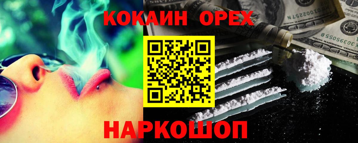 Мегион  Cocaine Columbia  Кокаин  Вход с VPN 