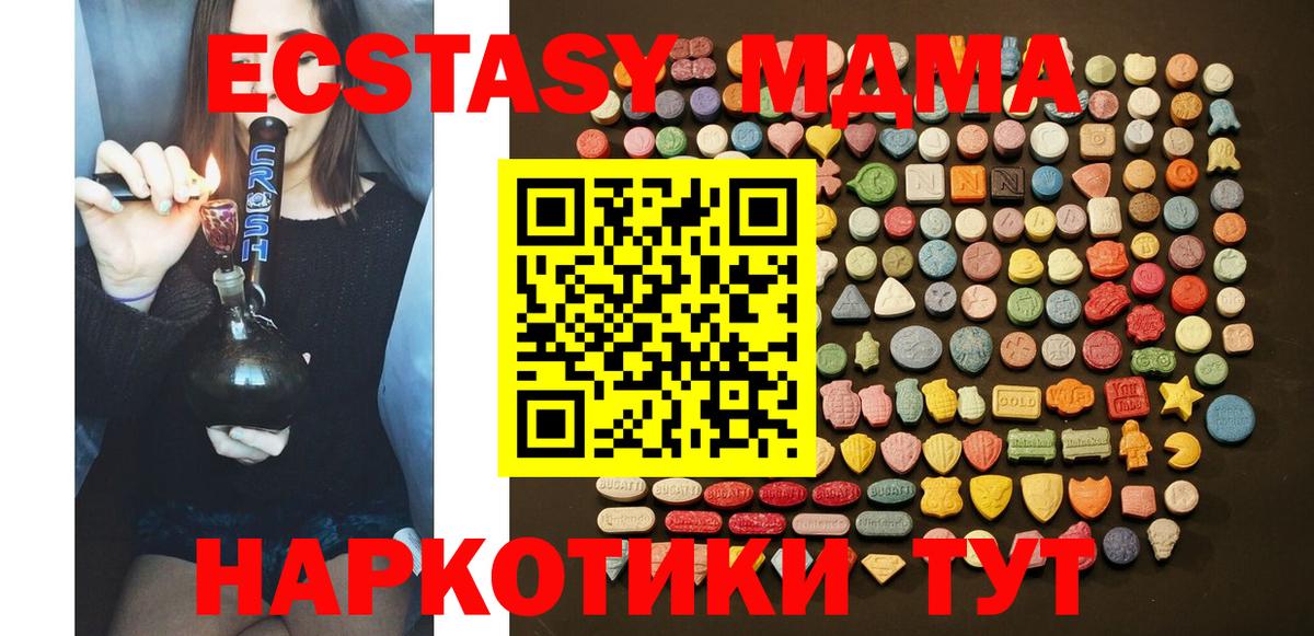 Экстази 99%  Вход с VPN  Мегион 