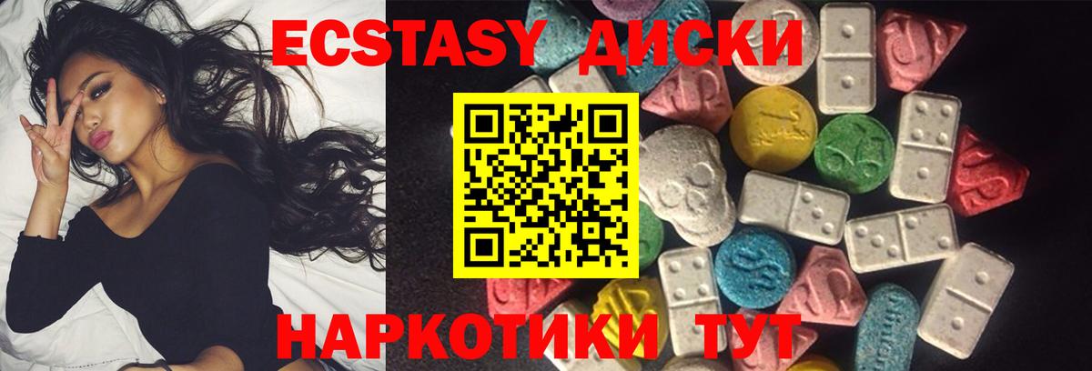 ЭКСТАЗИ ешки Мегион