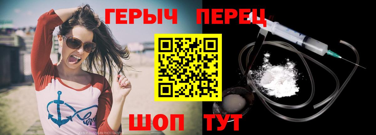 Мегион  ГЕРОИН  Вход с VPN  Героин гречка 
