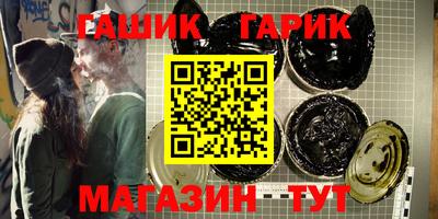 гашик Кинель
