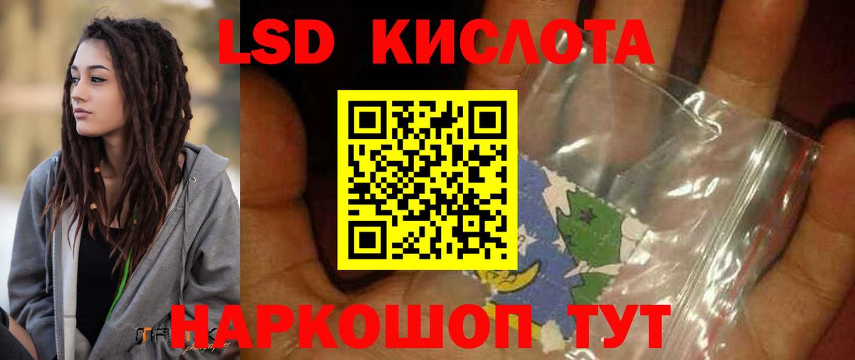 LSD-25 экстази ecstasy Мегион