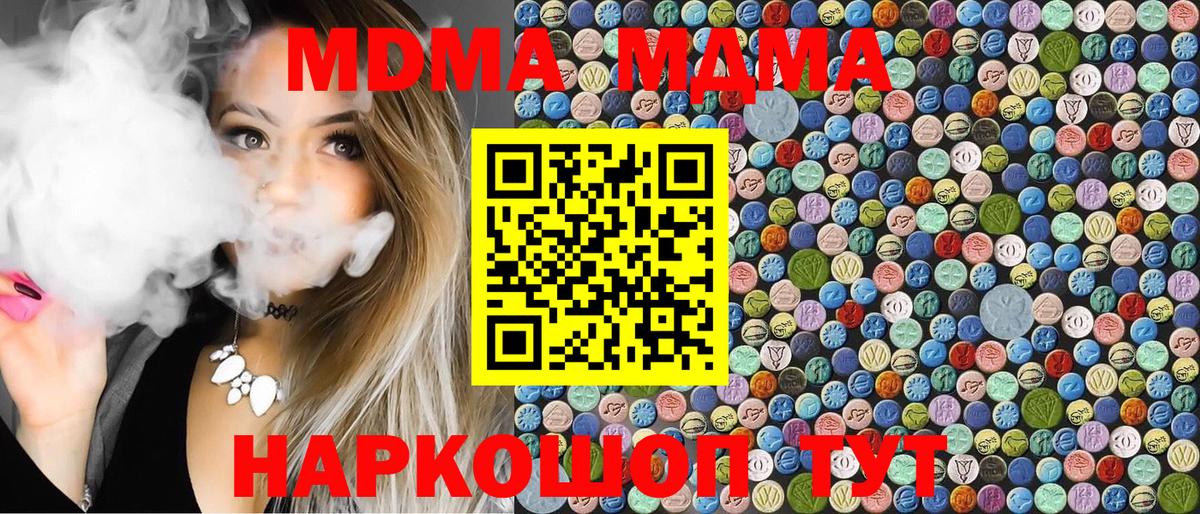 Мегион  МДМА Molly  Вход с VPN  MDMA  МДМА молли 