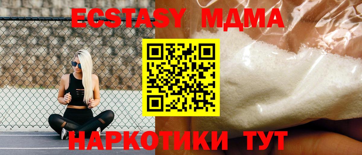 МДМА молли Мегион