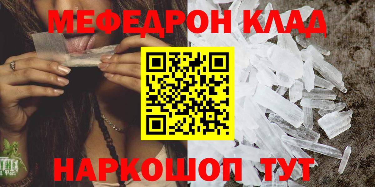 Мегион  МЯУ-МЯУ VHQ  Вход с VPN  МЕФ  МЕФ кристаллы 