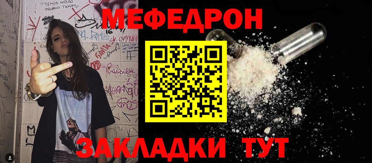 МЕФ кристаллы Мегион