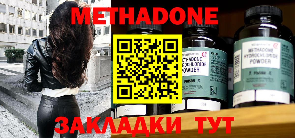 Мегион  МЕТАДОН methadone  Вход с VPN 