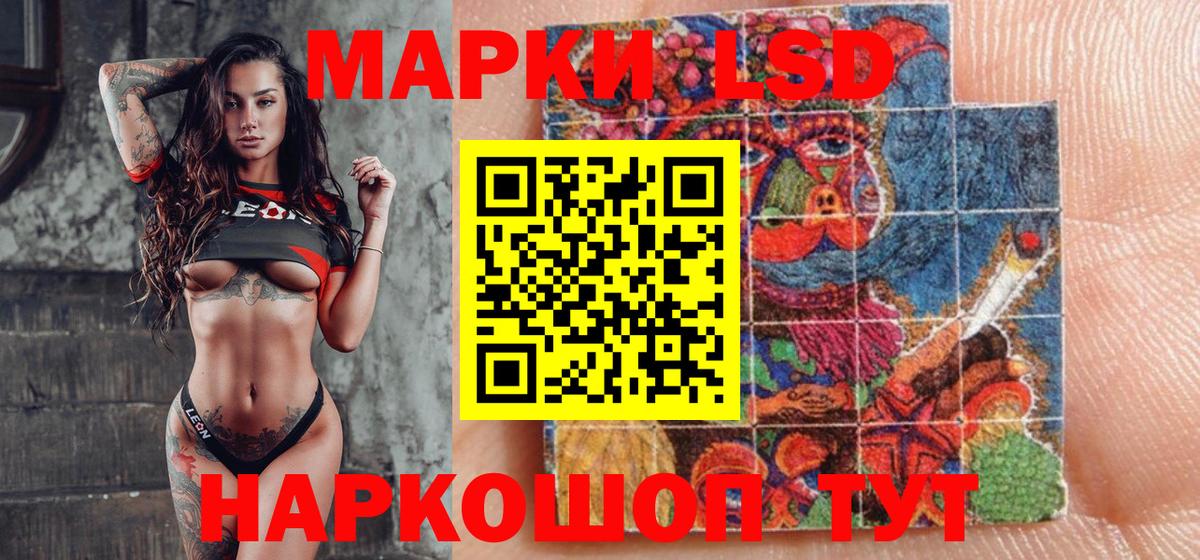 Марки 25I-NBOMe 1,5мг Мегион