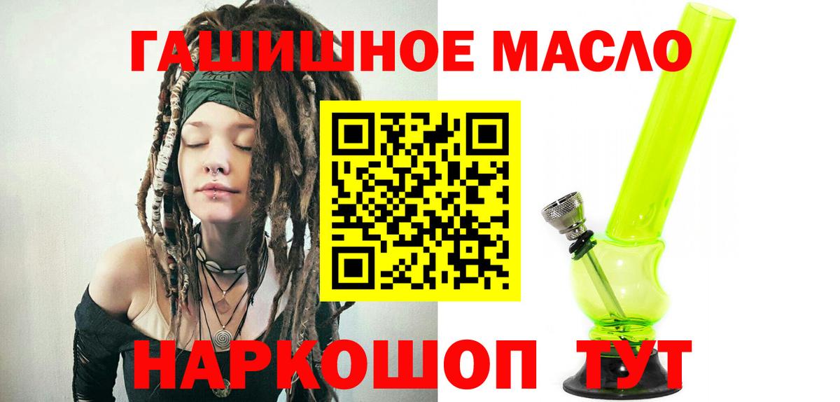 что такое наркотик  ТГК THC oil  Вход с VPN  Мегион 